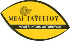 ΜΕΛΙ ΤΑΥΓΕΤΟΥ